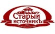 Старый Источникъ